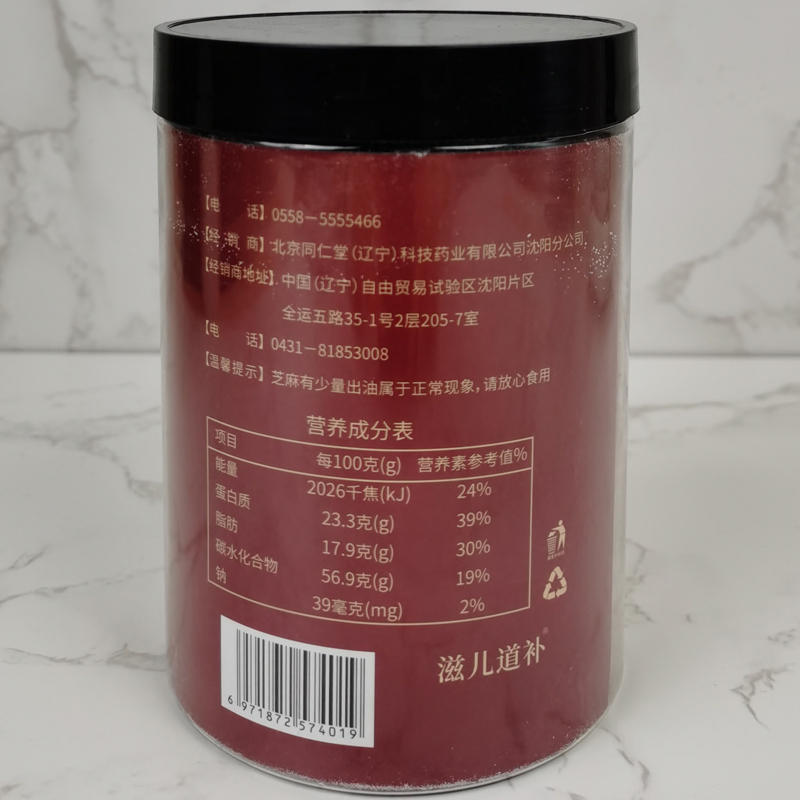 [买一发五同款]北京同仁堂赤小豆薏仁茯苓糕即食201克/罐