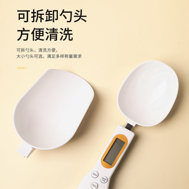 厨房家用量勺量杯电子秤量勺带刻度计量勺控盐勺子烘焙工具