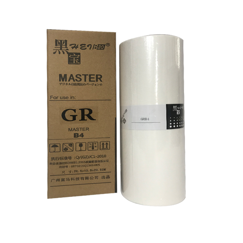 黑宝 适用理想GRB4版纸2750 1750 273 一体速印机 蜡纸