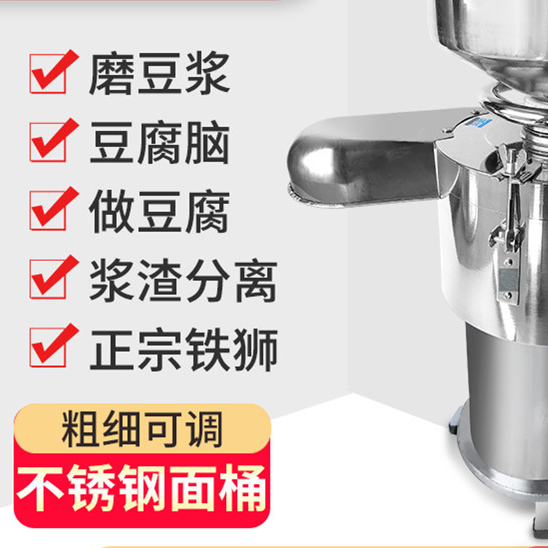 企购优品铁狮125磨浆机商用多功能免过滤豆浆机自动石磨全铜自分渣豆腐机