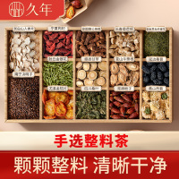 久年菊花枸杞决明子养生茶叶正品养生汤料包天然牛蒡根金银花茶蒲公英枸杞桑叶熬夜加班应酬去火肝清祛湿肝肾虚长痘60包600克