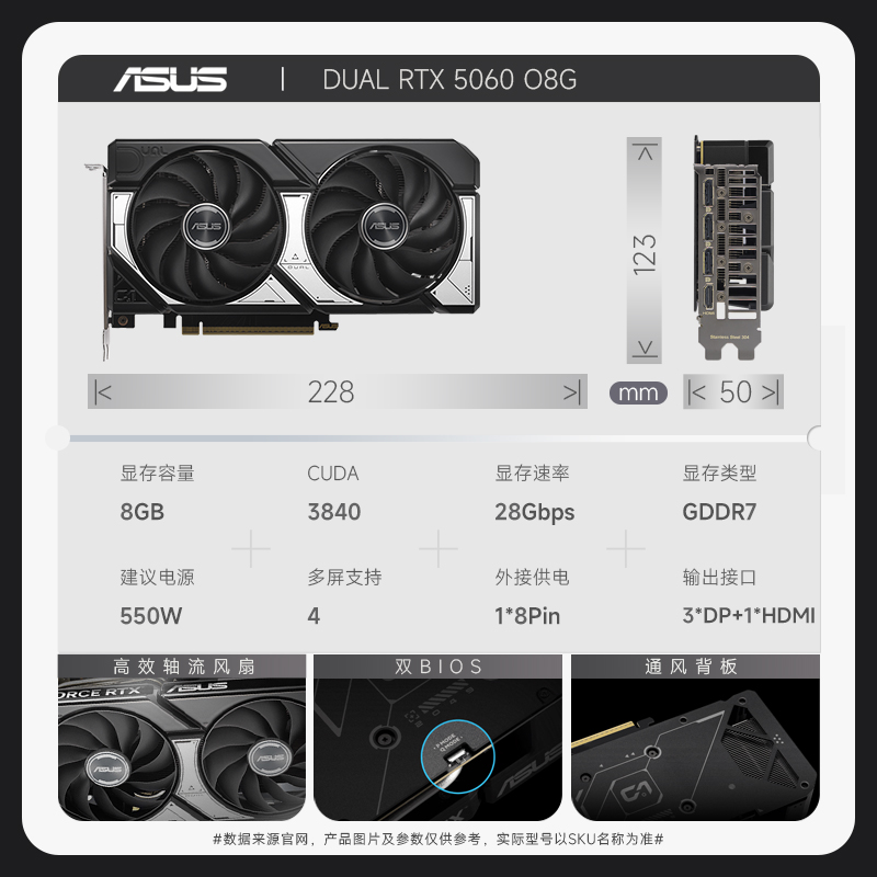 华硕 [雪豹]DUAL-RTX5060-O8G高清大图