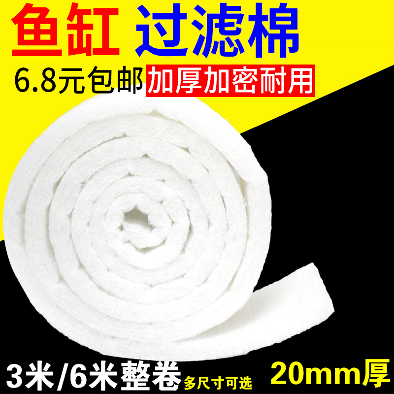鱼缸生化棉过滤器过滤材料海绵白棉水族箱滤材净化净水加厚高清大图