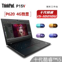 联想ThinkPad P15V 01CD 十代标压i5-10300H 定制32GB内存1TB固态 FHD高分屏15.6英寸商务办公轻薄便携笔记本电脑 P620-4G独显 定制款