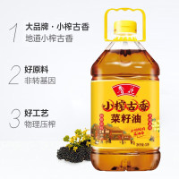 鲁花小榨古香菜籽油5L物理压榨家用食用油