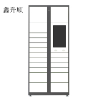 鑫升顺智能快递柜小区快递自提柜派件柜室外寄存柜信报箱储物柜主柜19格