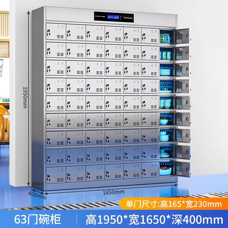 戴劲不锈钢碗柜学校食堂餐具柜多门餐厅消毒餐盘柜63门碗柜304高清大图