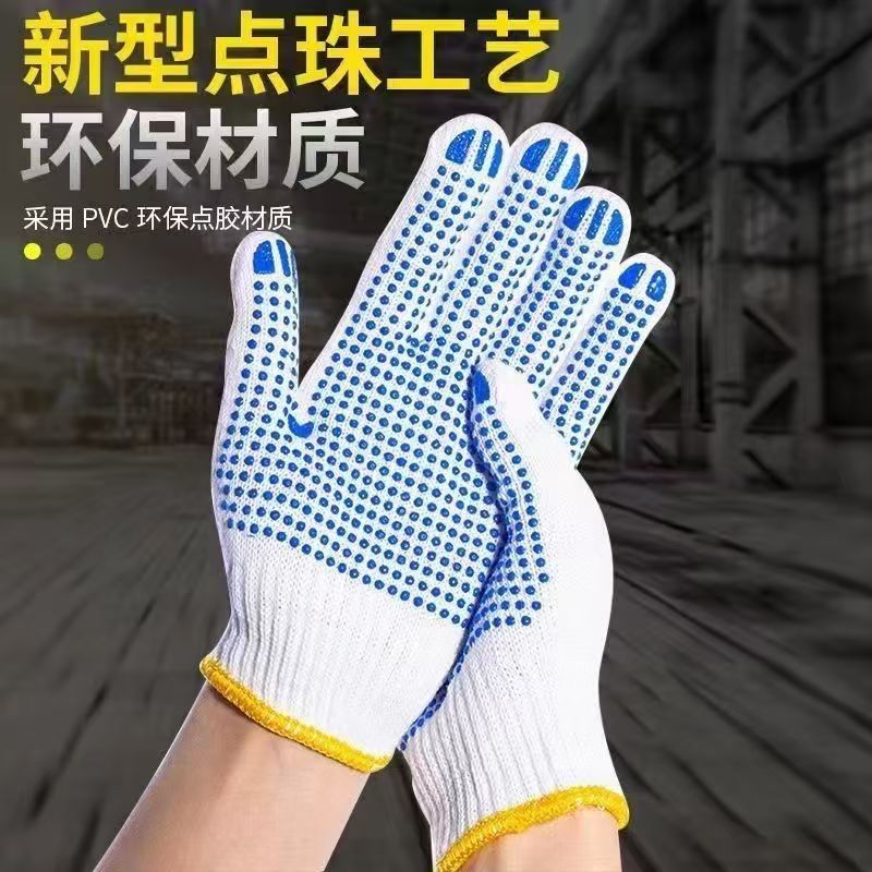 名佳荟萃点珠手套高清大图