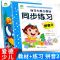 爱德少儿幼升小整合教材拼音 数学 识字同步练习册一日一练学前班 拼音1 同步练习
