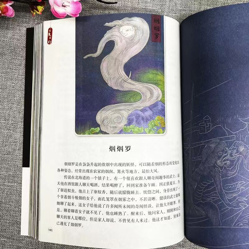 [正版]百鬼夜行书籍全本彩绘版鸟山石燕 绘日本妖怪经典形象大全图鉴全画图手绘图日本的山海经怪谈百物语百鬼夜行全画集书籍