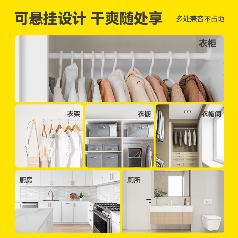 彩虹香氛除湿袋,元气白桃4包装高清大图