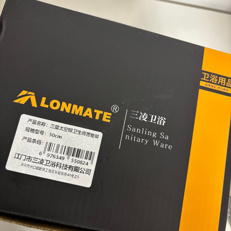 LONMATE 三层太空铝卫生间置物架50cm 一个高清大图