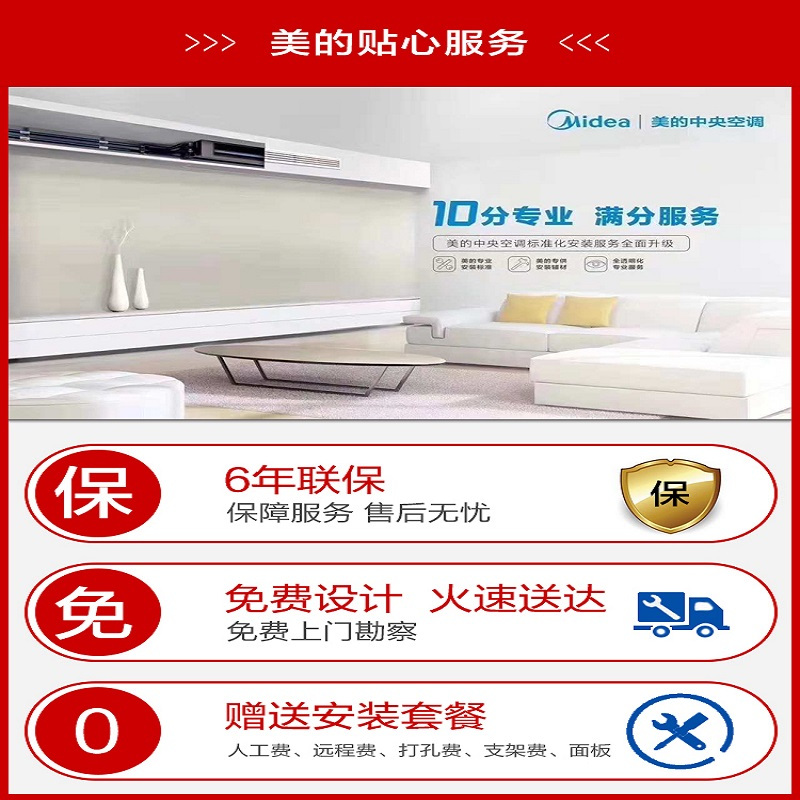 美的(Midea)中央空调MDVH-V120W/N1-TR(F)单扇叶71+36+28+22一拖四