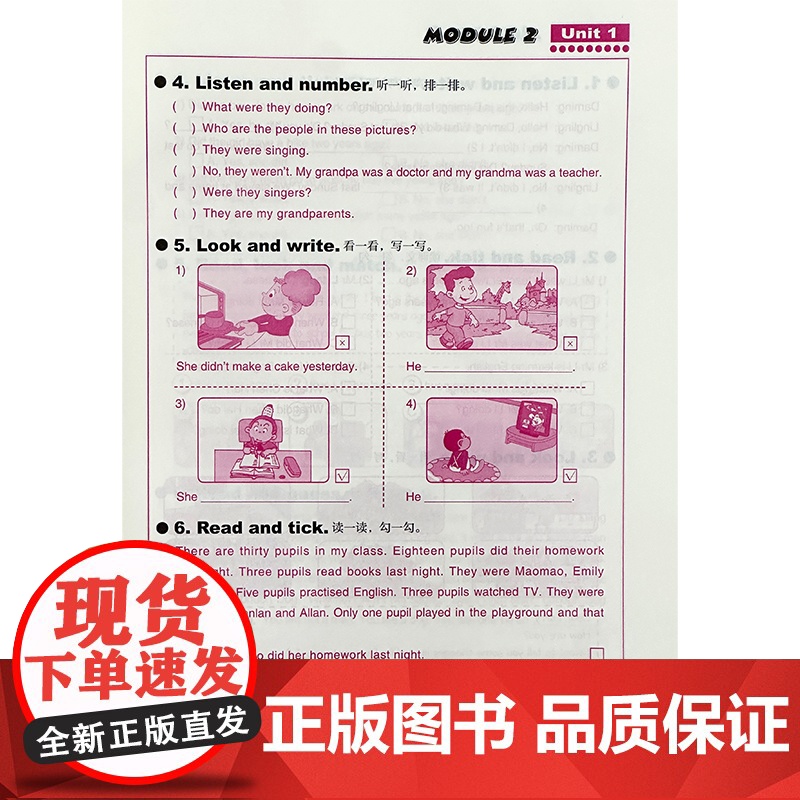 小学英语新标准同步练习册25春新版 三年级起点五年级下册 匹配外研版三起五下英语 登录书后网址可下载听力资源高清大图