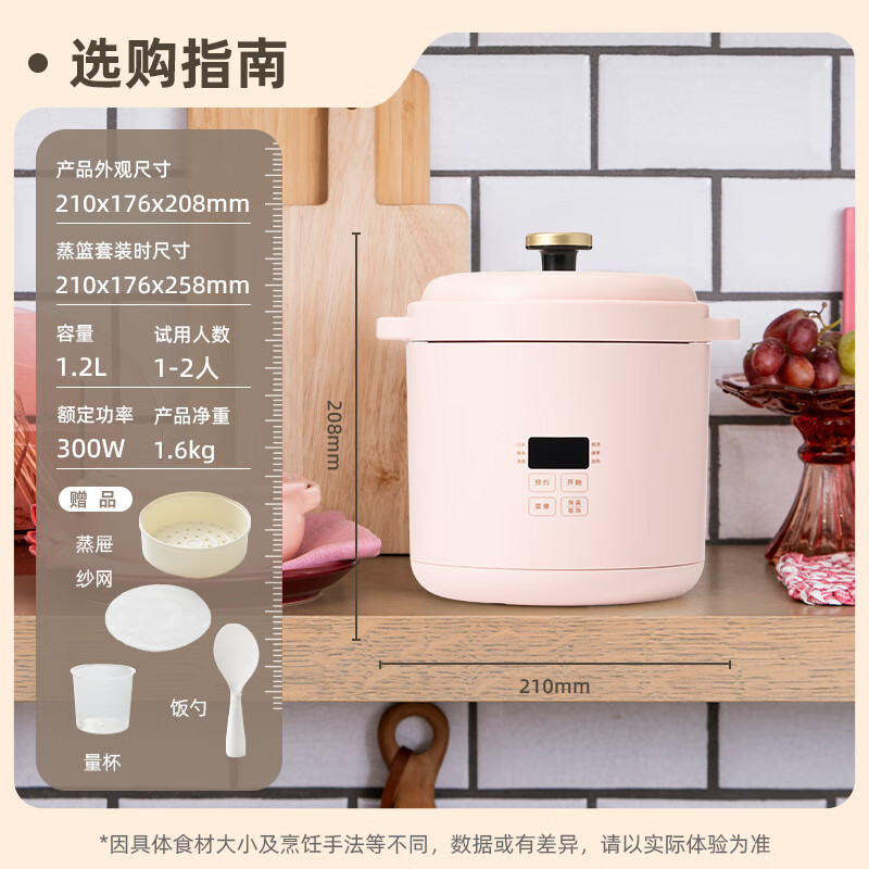 BRUNO迷你电饭煲1-2-3人家用多功能小型智能1.2L儿童电饭锅官方 樱花粉BOE127-PK