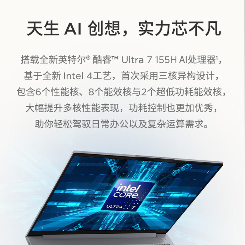 ThinkPad 联想ThinkBook 16 2024款16英寸大屏学生游戏娱乐商务办公笔记本电脑 73CD 2.5K高色域屏 定制UItra7-155H 16G内存 2T固态