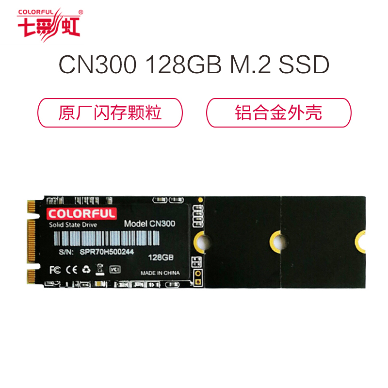 七彩虹(Colorful)CN300 128GB M.2 台式机笔记本固态硬盘