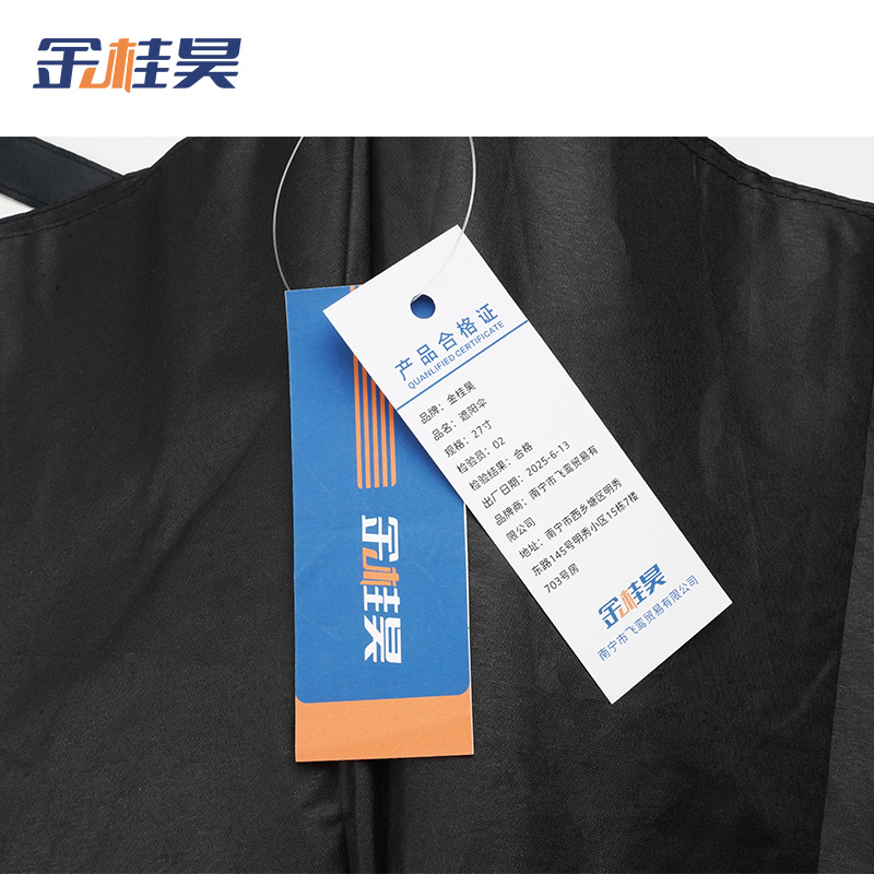 金桂昊 遮阳伞 27寸 把高清大图