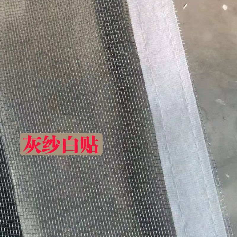 窗纱防蚊魔术贴窗纱纱网窗帘防虫魔术贴隐形纱窗窗纱网送自粘型