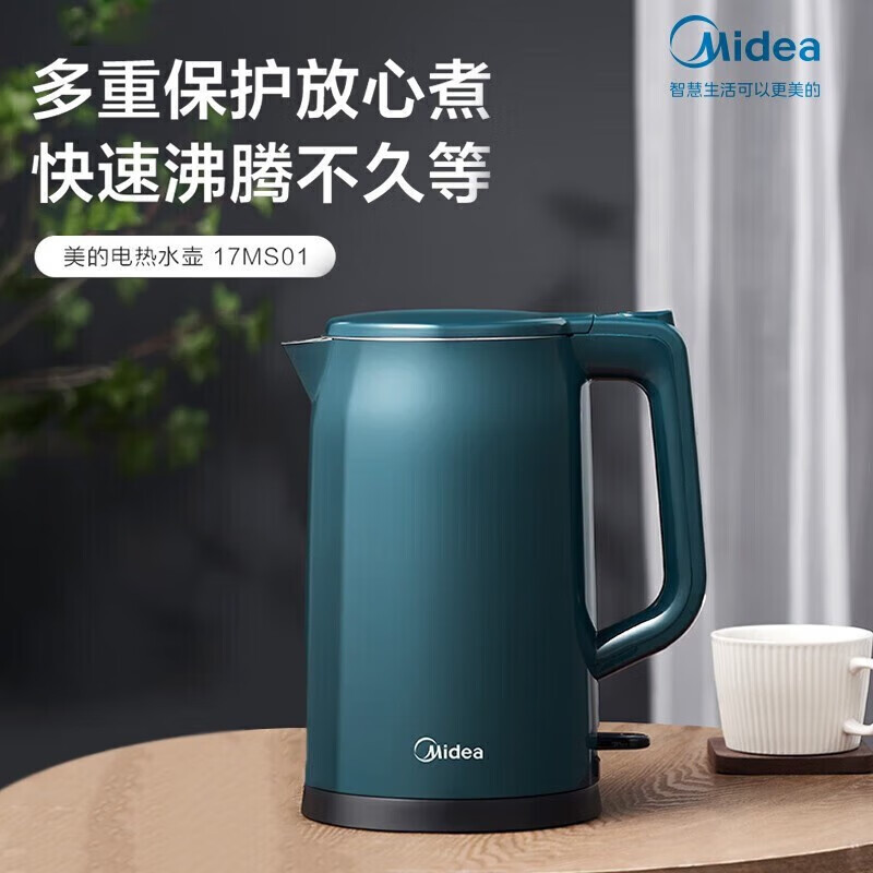 美的(Midea)烧水壶 电水壶 电热水壶 开水壶 1.7升 双层防烫养生 304不锈钢内胆 双层防烫MK-17MS01
