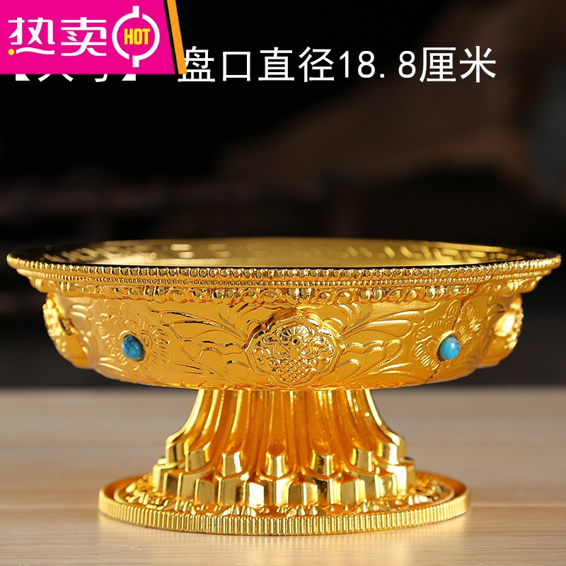 佛堂供具高脚贡盘八吉祥莲花金属铜合金供果盘供佛果篓