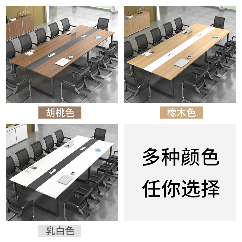 易企采 2.4米会议桌不含椅 长桌简约现代培训桌接待洽谈桌会议室商务会客桌
