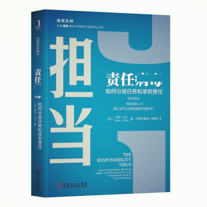 天星 责任病毒:如何分派任务和承担责任