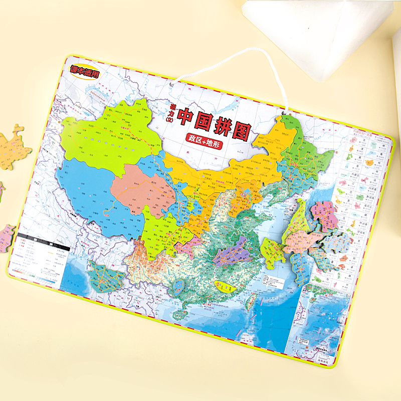 广博(GuangBo)H04200中国地图磁力拼图中国地图A3尺寸 学生地理 教学器材 儿童益智玩具 拼地图