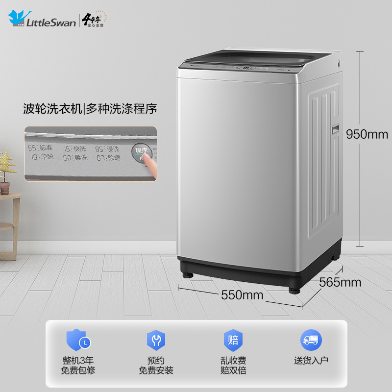 小天鹅(LittleSwan)TB100V61WAH 10KG家用租房洗脱一体 银离子除菌 阻尼门盖 WiFi智控