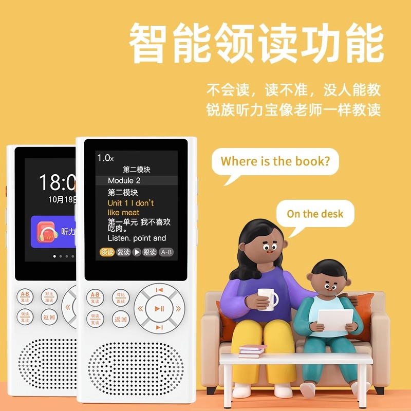 锐族复读机K01 64G听力宝教材同步古诗词英语学习机神器磨耳朵小学初中高中通用口袋学习机支持蓝牙连接收音录音
