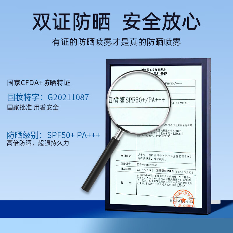 和风雨 滋颜养护隔离防晒喷雾150ml SPF50+PA+++ HYH-013高清大图