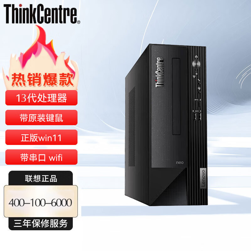 联想Thinkpad ThinkCentre neo S500 带串口 台式机电脑主机 单主机(含键鼠无显示器) 定制:i3-13100 16G内存 512G固态