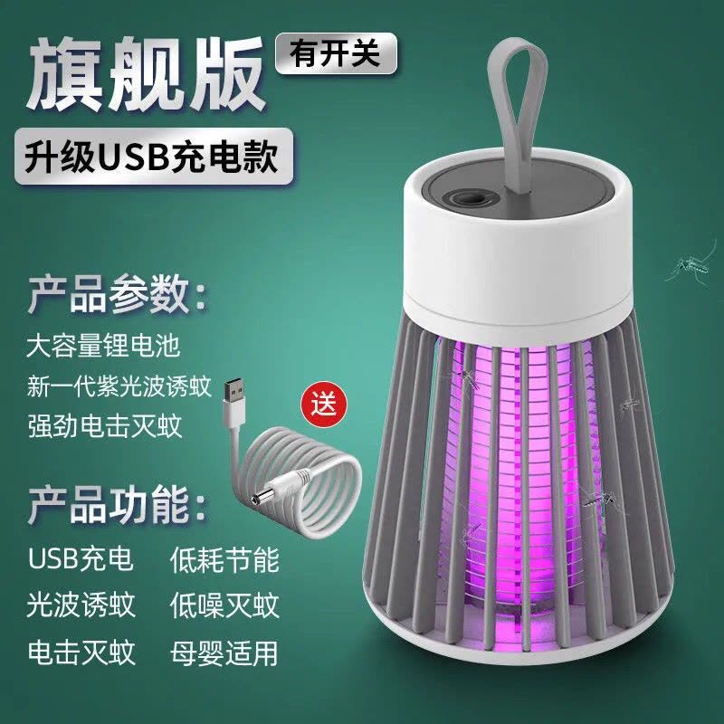 灭蚊灯家用卧室灭蚊器静音无辐射孕妇婴儿吸蚊灯办公室内驱蚊神器|旗航版灰色充电款图片
