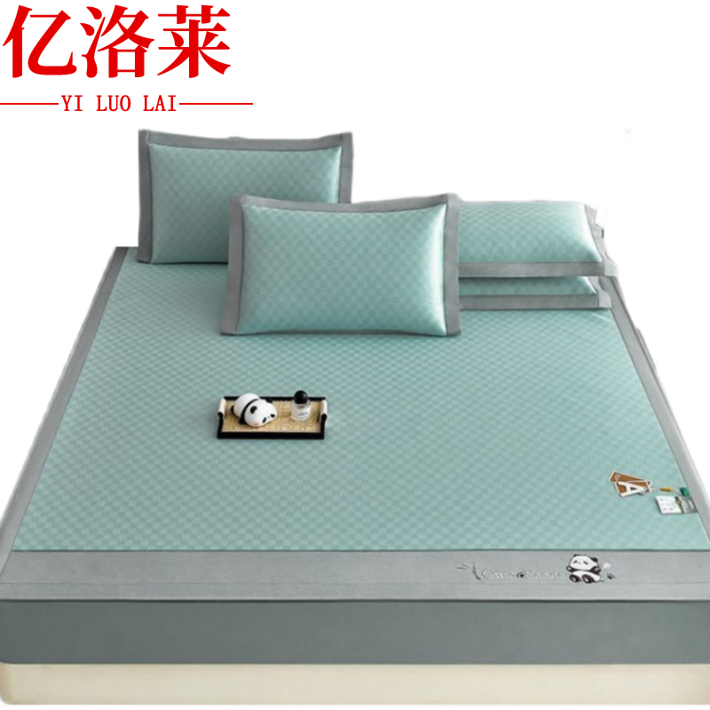 亿洛莱 冰丝席 120*200cm 套高清大图