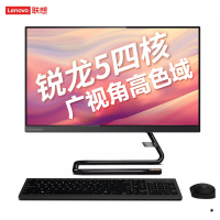 联想(Lenovo)AIO520C-22 致美一体机台式电脑 (R5-3500U 8G 256G WIFI 21.5英寸 黑色) 高色域 商务办公学习个人家用企业采购致美一体机电脑