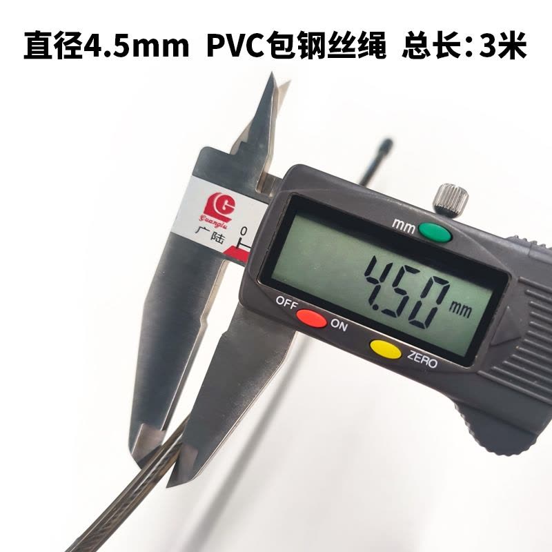 75派跳绳配件钢丝绳专业比赛竞速专用学生中考两根4.5mmx3米图片