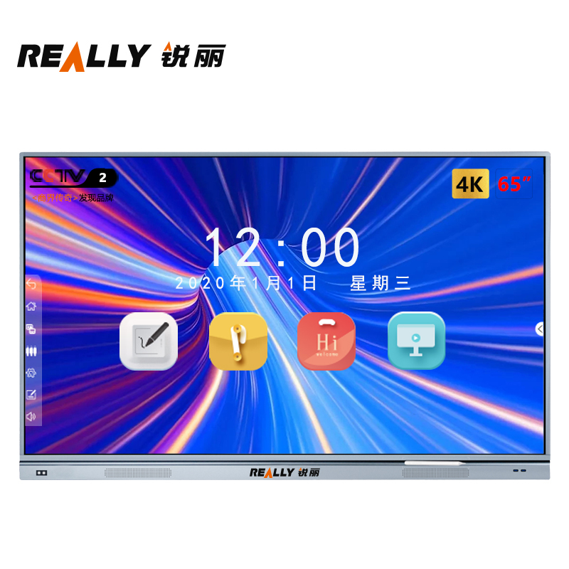 锐丽 Really RLCD-650I5 65英寸智能触控一体机 电子白板无线投影视频会议 全能电视 大尺寸电视 投影仪