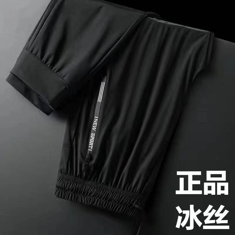 夏季凉感冰丝裤男士休闲薄款弹力运动裤男速干透气束脚大码裤