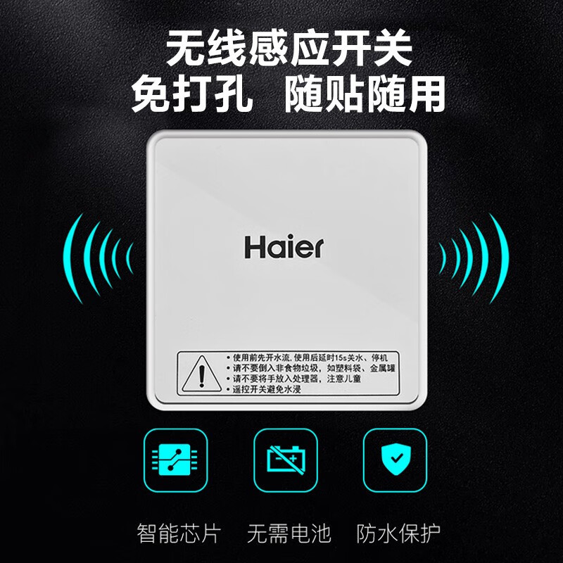 海尔(Haier) 垃圾处理器家用 厨房厨余食物湿垃圾粉碎 降噪不卡机可接洗碗机 智能尊享LD700-H1