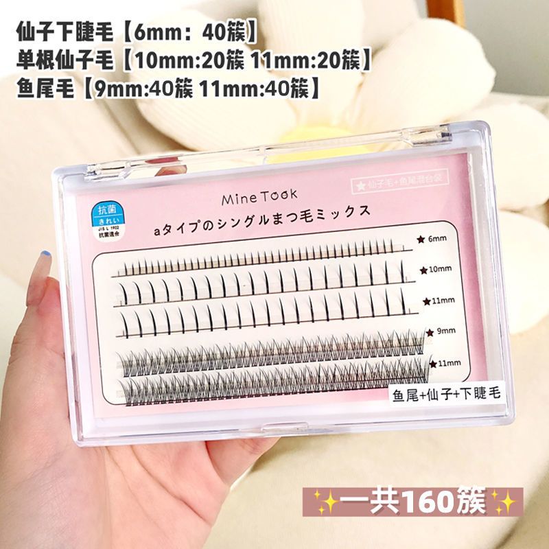 minetook假睫毛单根A型仙子毛鱼尾朵毛混合装自然单簇分段下睫毛 鱼尾混合装款(三排) 单盒装