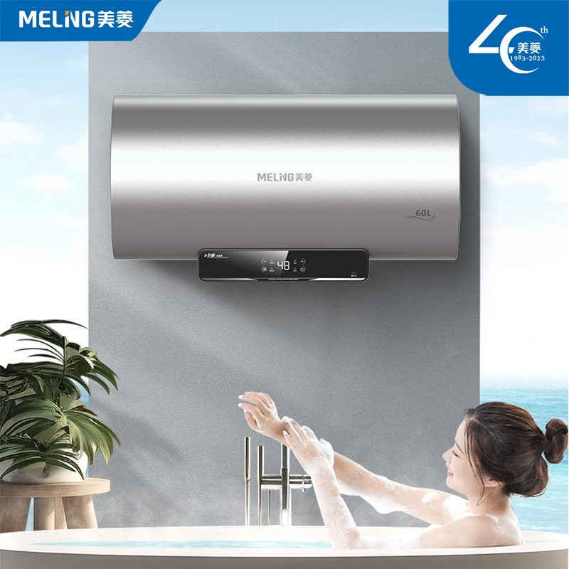 美菱meiling60升电热水器家用md560u2电脑款3000w节能速热智能遥控