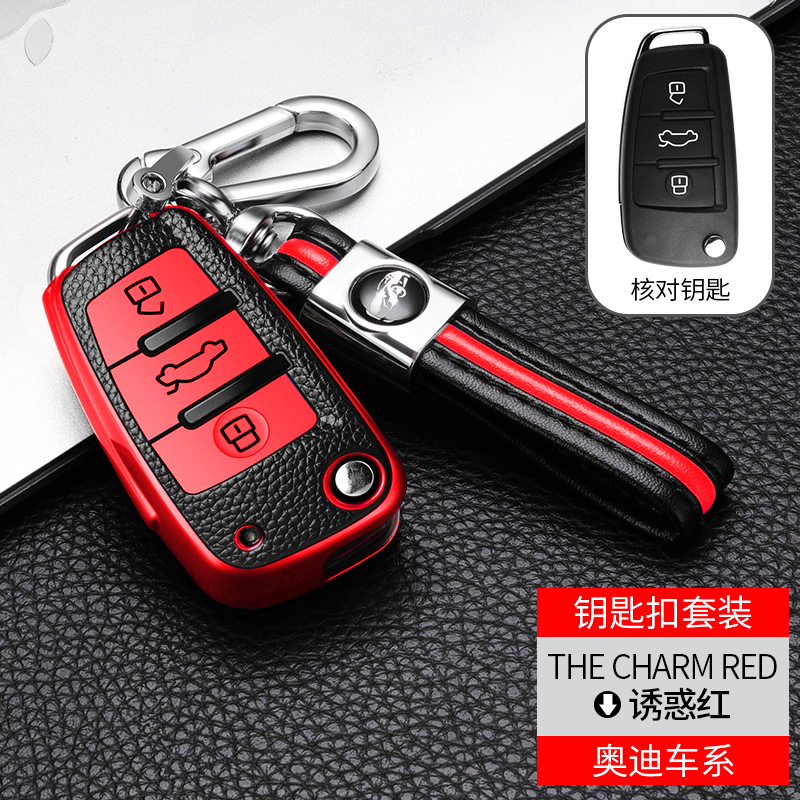 奥迪A3钥匙套Q2L/Q3钥匙包A1/S3/TT/RS3/TTS汽车钥匙包钥匙扣保护壳改装传枫