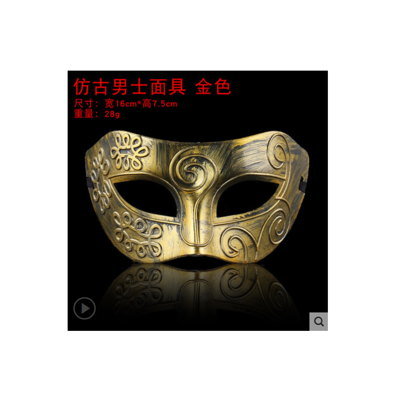 仿古面具 舞会面具 颜色随机 10个起订