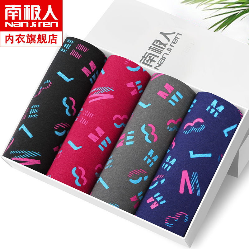 南极人男士内裤纯棉或莫代尔平角裤透气石墨烯内裤四角短裤头 L码120斤以下 纯棉4条装经典爆款