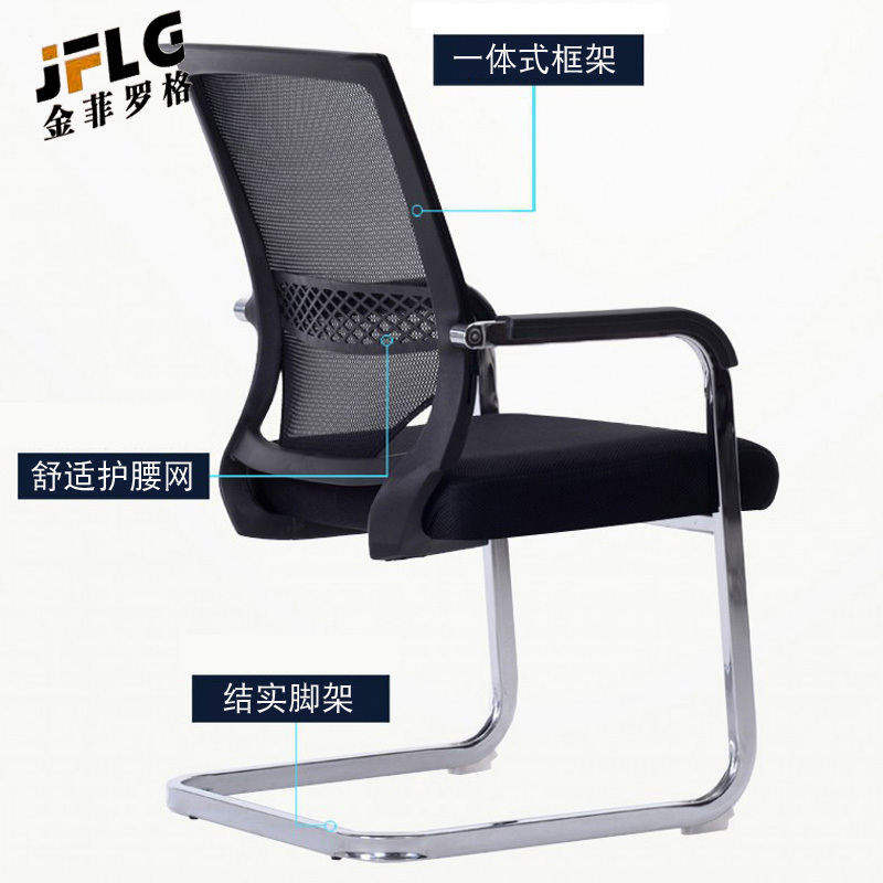 苏宁 金菲罗格 办公家具 黑色钢制会议职员办公弓形椅高清大图