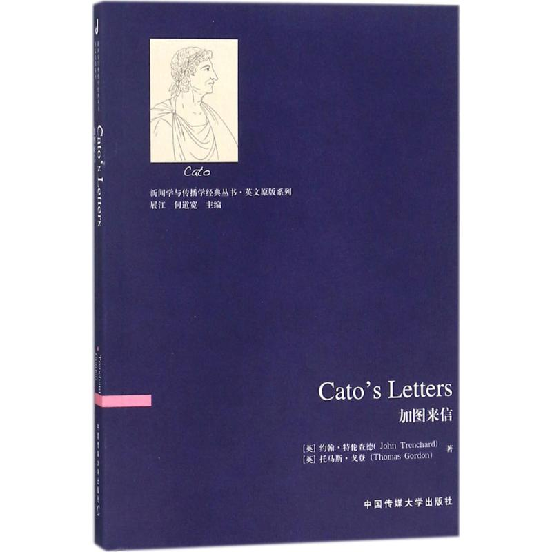 [M]加图来信-9787565721618