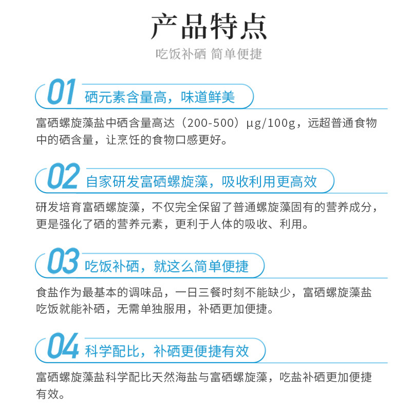 盐之眼 含硒盐富硒螺旋澡盐350g
