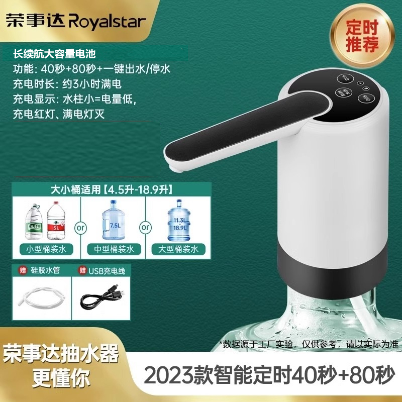 【补贴10%】水桶桶装水抽水器电动吸水泵抽水水桶自动取水饮水机压水器出水 2023智能白+智能定时+强劲大水泵+三年用不坏