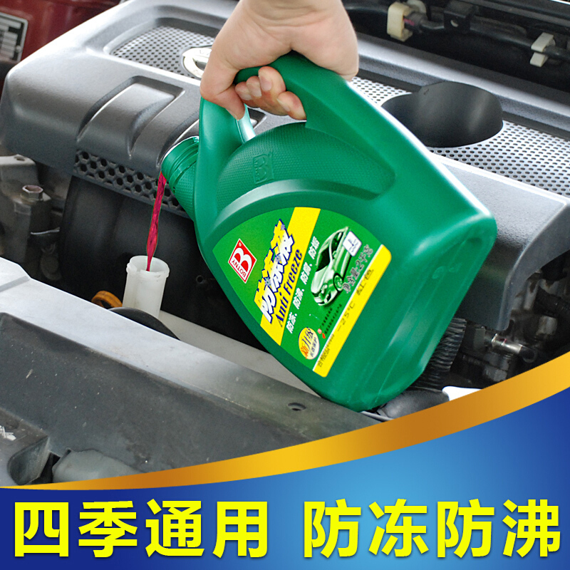 保赐利(BOTNY)[绿色0℃2kg水箱宝]防冻液汽车发动机冷却液水箱宝冷却水红色绿色四季通用