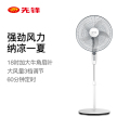 先锋（SINGFUN）电风扇FS45-21A立式家用落地扇高低可调节大风量机械牛角扇